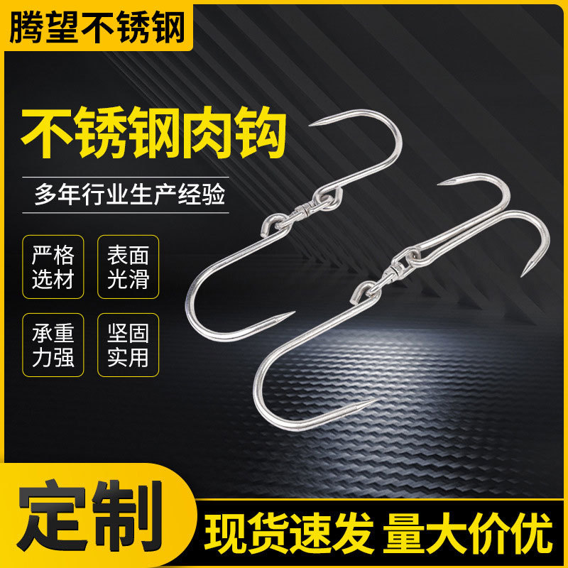 不锈钢肉钩供应实心单双钩加粗抓钩挂猪羊肉钩子商用不锈钢肉钩