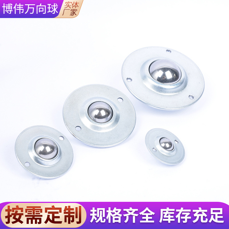 厂家直销 CY-30B/CY38B大号飞碟轮加厚万向球 大草帽冲压万向滑轮