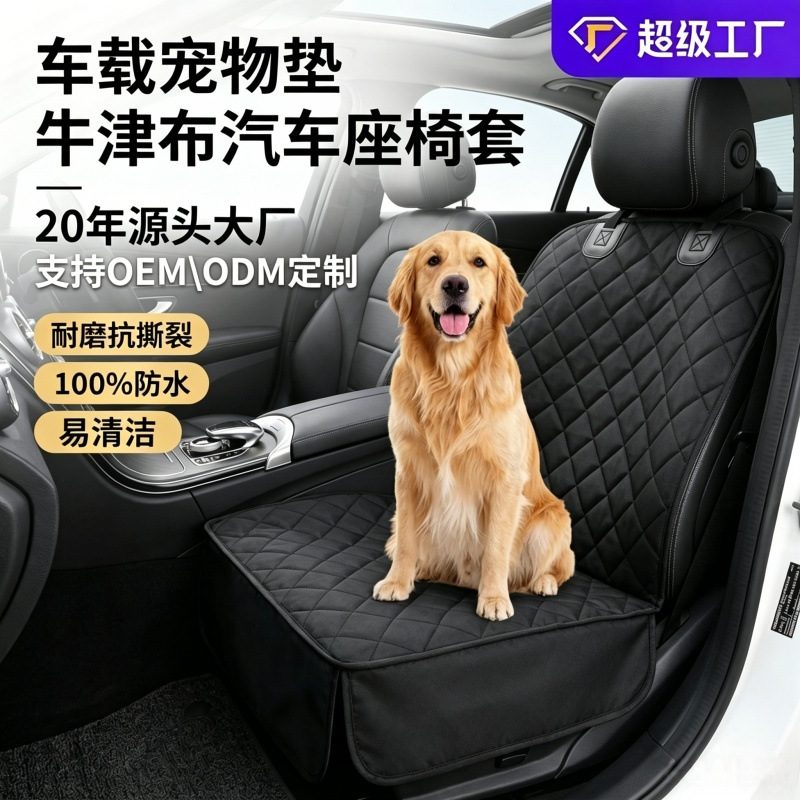 Cross-Border Trunk Mat, Car Pet Mat, Anti-Dirt and Waterproof Picnic Mat, Outdoor Car Dog Mat, Rear Seat Mat