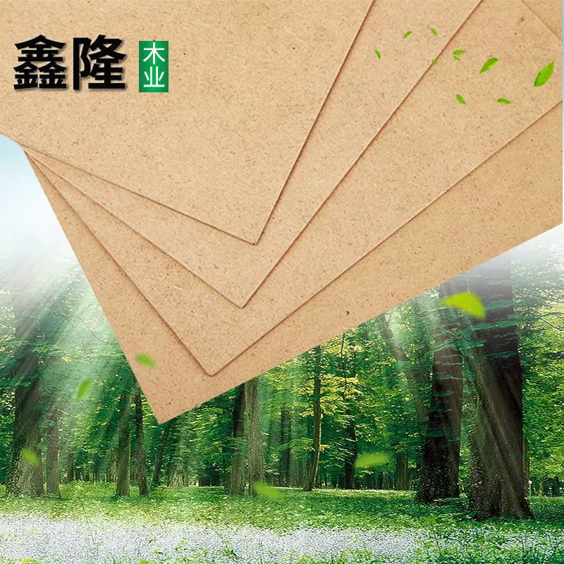 2.0mm相框密度板 MDF杨杂木压缩板工艺品板相框板贴面板密度板