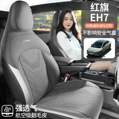 Modelə uyğun (Original) oturacaq örtükləri, seat cover suede four seasons