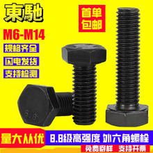 ��ɫ��������˨8.8���ߏ���GB5783���L�ݗU�ݽz�����^��˨M6-M14