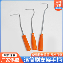 厂家迷你滚筒刷支架手柄小拇指把滚筒刷30cm长油漆工具刷把五金批