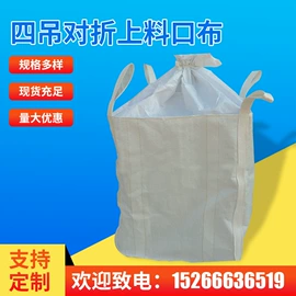 塑料编织袋;复合包装材料;集装袋