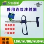 量大优惠连续鸡鸭鹅注射器