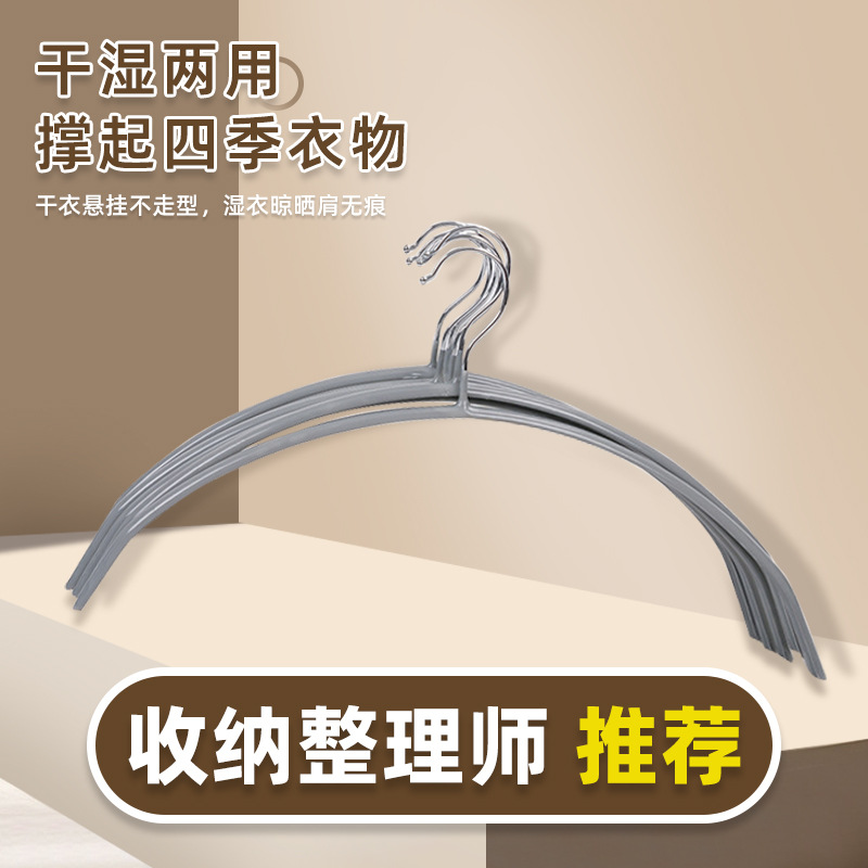 2026 Seamless Thickened Adult Hangers with Plastic Coating, Semi-Circular Arc-Shaped Clothes Hangers, Wholesale from Manufacturer, Modern and Simple Design
