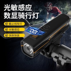 数显骑行灯充电光感儿童公路车自行车灯快速安装拆卸截止线车灯