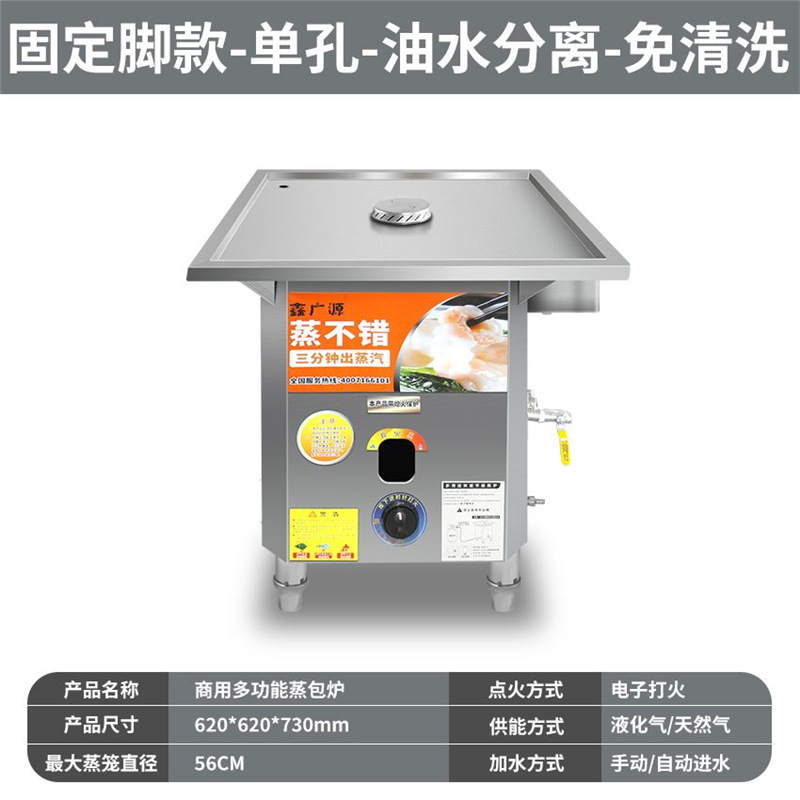 horno de vapor especial de paquete de jaula pequeña separación de aceite y agua de pan al vapor de gas comercial estand horno de gas ahorro de energía Wang Fang quema en seco