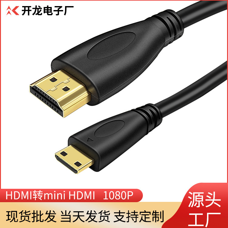 Mini HDMI High-Definition Cable Tablet Camera HDMI Adapter Cable Computer Notebook HDMI High-Definition Data Cable Mini