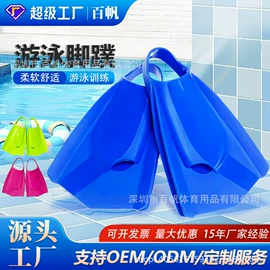脚蹼、手蹼;潜水用品;泳镜