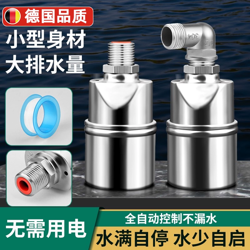 KT немецкий водяной запорный клапан поплавковый выключатель контроллер уровня воды полностью автоматический резервуар для воды водяной клапан пополнение воды