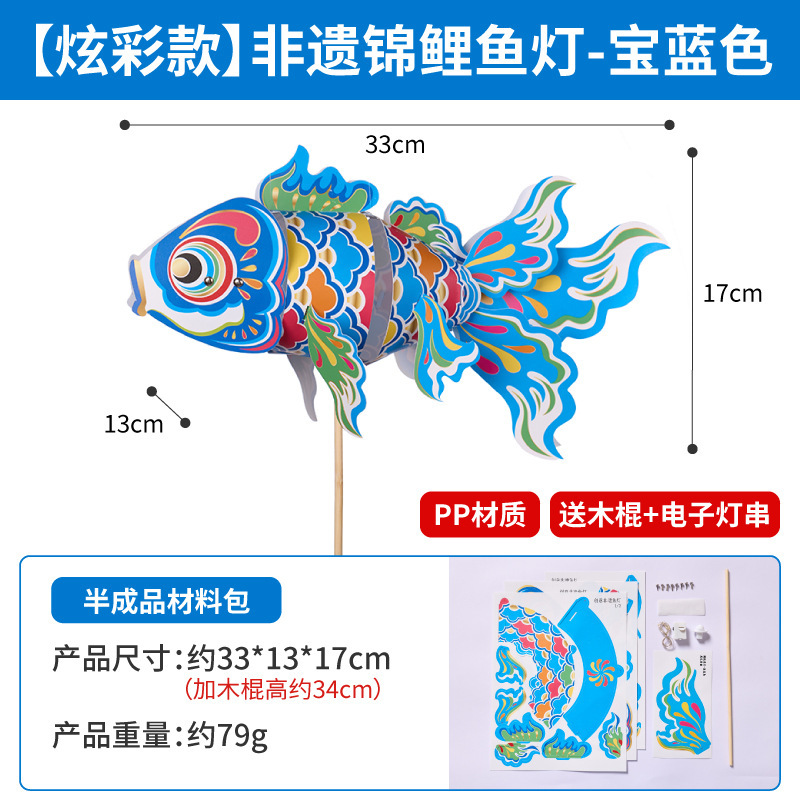 中秋节好运金鱼灯手工diy儿童制作材料花灯非遗锦鲤灯笼古风摆摊|undefined