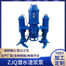 加工定制潜水渣浆泵河底清淤抽沙泵厂家定制贴牌来图定制渣浆泵
