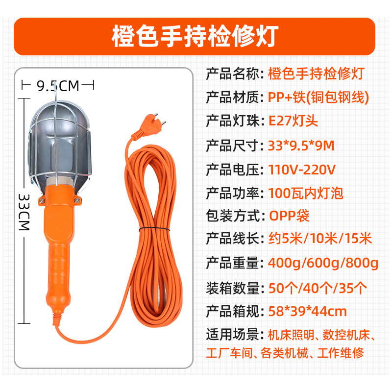 Lámpara de trabajo portátil al por mayor con gancho, iluminación de reparación de automóviles móvil, cubierta de hierro, luz de mantenimiento con línea, luz de trabajo transfronteriza