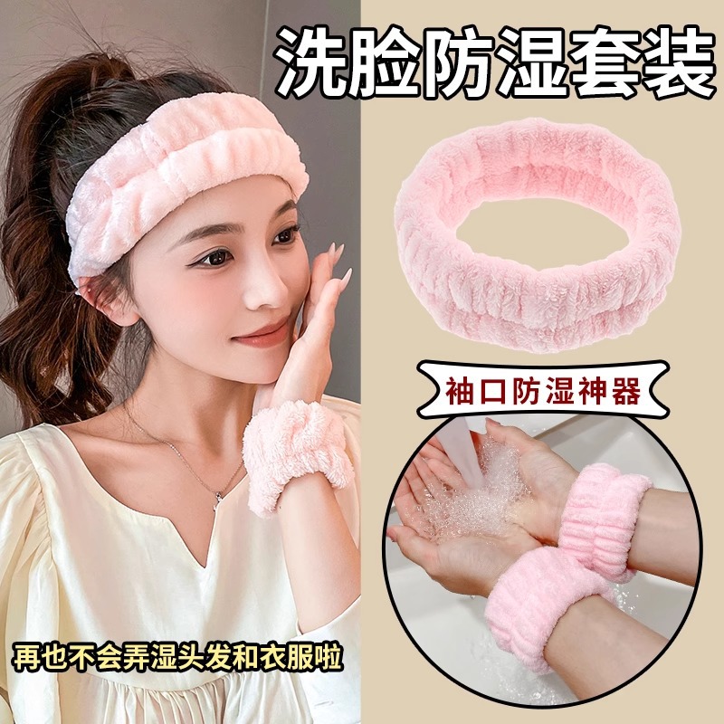 Lindo Rosa lavado de cara banda de pelo de las mujeres a prueba de humedad banda de muñeca banda de pelo absorbente de tres piezas conjunto máscara facial diadema especial