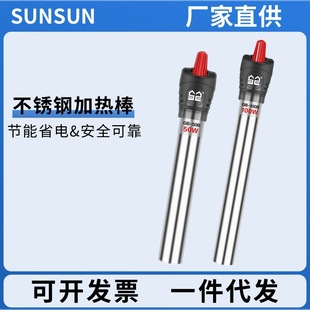 Stainless steel heating rod explosion-proof automatic constant temperature turtle tank aquarium heater GB small fish tank heating rod
