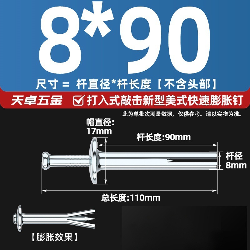 膨胀螺丝打入式敲击快速钉美式大头爆炸螺栓固定专用内膨胀钉大全|undefined