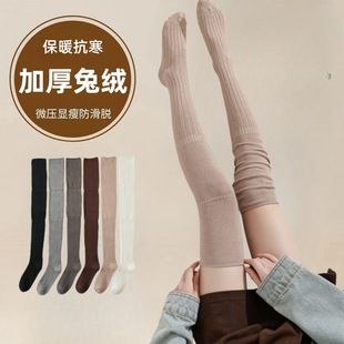 Winter Persian Velvet Over-The-Knee Socks for Women, Extra-Long and Thick, Fleece-Free, Leg-Shaping Ribbed Versatile Thigh-High Socks for Ladies