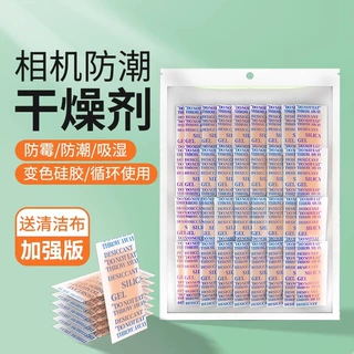 干燥剂相机单反镜头可重复防潮防霉包仪器吉他专用电子防潮剂吸湿