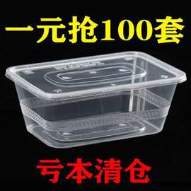 长方形1000ml一次性餐盒塑料外卖打包加厚透明饭盒快餐便当碗敲竹