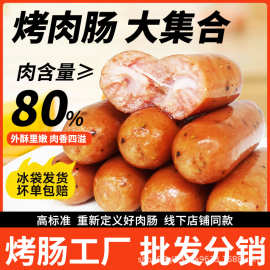 中漯博汇地道肠火山石烤肉肠台式香肠热狗烧烤火锅食材商用批发