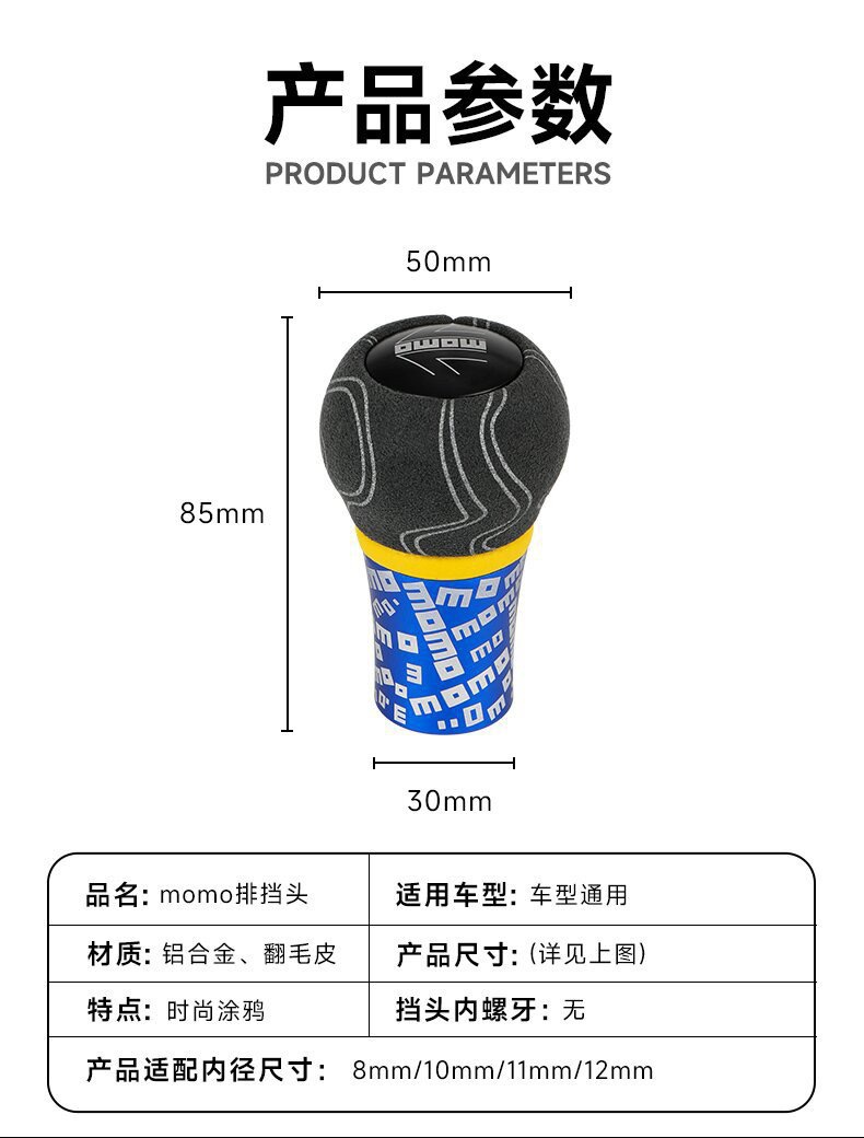 Car Modification Graffiti Momo Suede Leather Modified Gear Shift Knob Manual Transmission Shift Head Ball Head Gear Stick Head Shift Lever