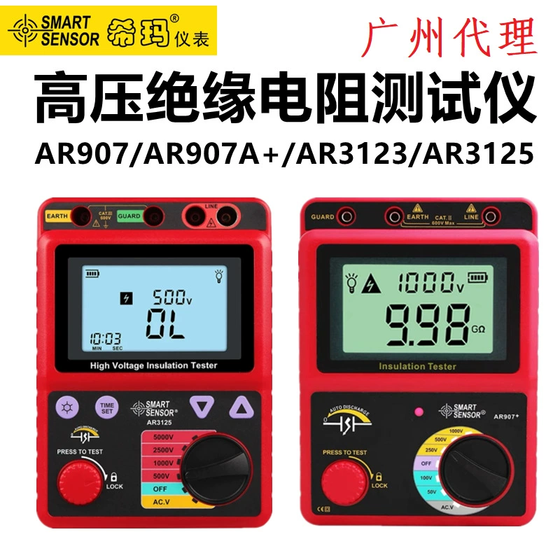 Гонконг Химма Изоляционный Тестер Изоляции 500V Мегаомметр 1000 В Высоковольтный Резистор AR907