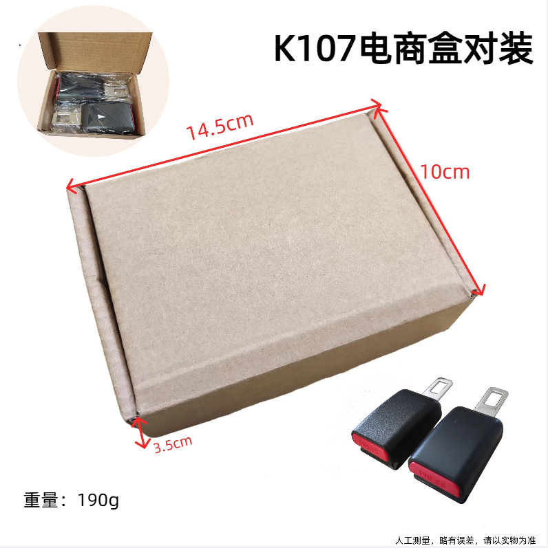 K107 박스 세트