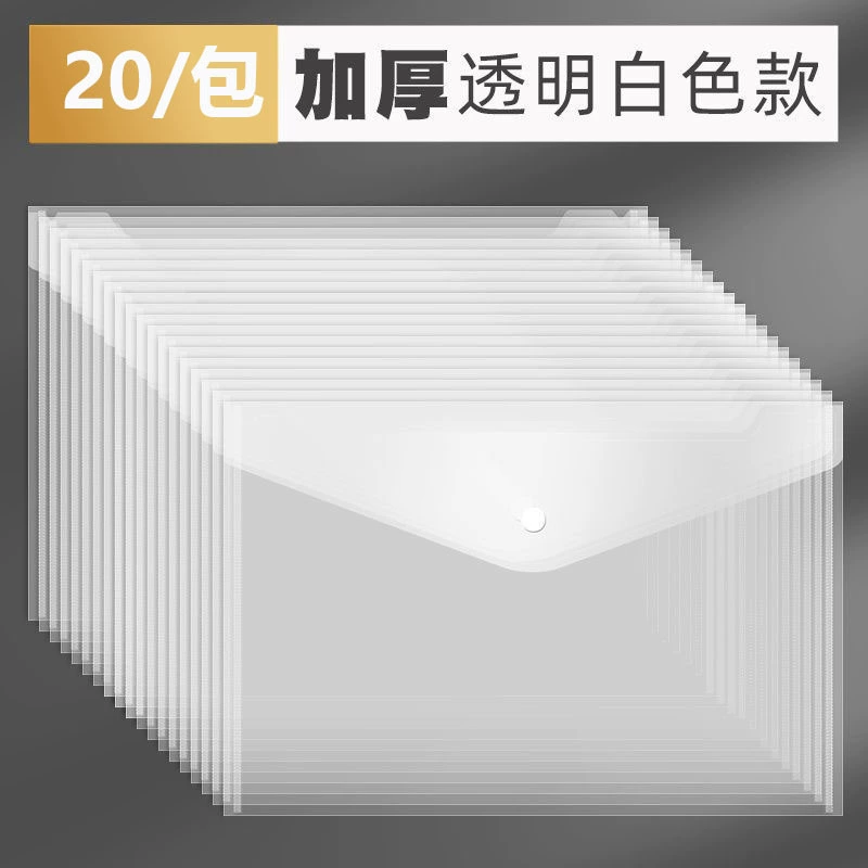 Сумка на пуговицу A4 пластиковая сумка для хранения файловый портфель студенческий офис утолщенный материал прозрачная сумка для файлов оптом