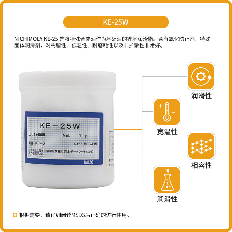 DAIZO NICHIMOLY全氟聚醚润滑脂耐高温 耐真空 模具顶针用 KE-25W