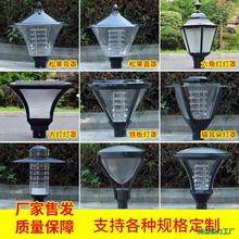 led3米庭院灯灯头户外防水小区路灯草坪高杆景观花园别墅灯罩室外