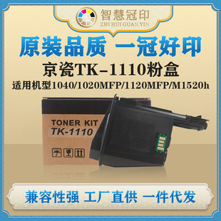 ���ݾ���TK-1110�ۺ�FS-1040/1020MFP/1120MFP/M1520h�ۺ�