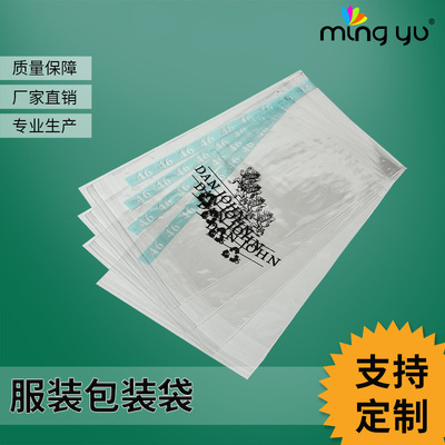 [字母服装塑料袋服装包装袋 塑料自封袋内衣裤服装拉 链袋现货]