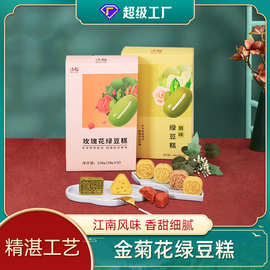 【超级工厂】原味绿豆糕240g/盒特产小吃绿豆饼传统糕点办公零食