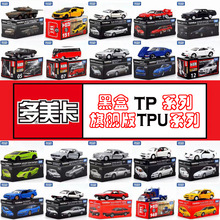 多美卡合金车模型tomica玩具车黑盒旗舰版TP TPU TPR系列仿真车