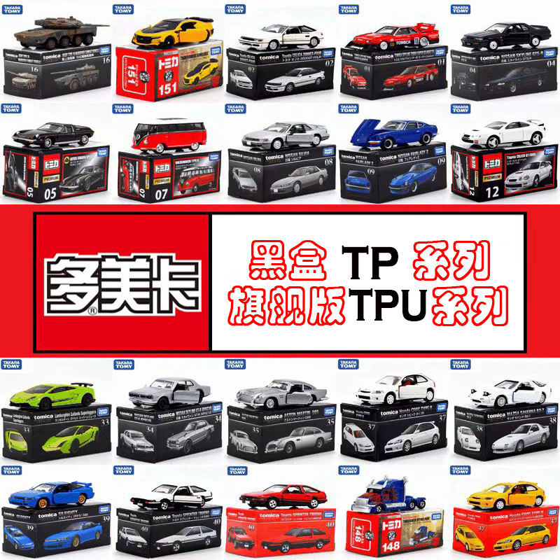 Tomica Alloy Car Model Tomica Toy Car Black Box Flagship Version Tp Tpu Tpr Series Artificial Car