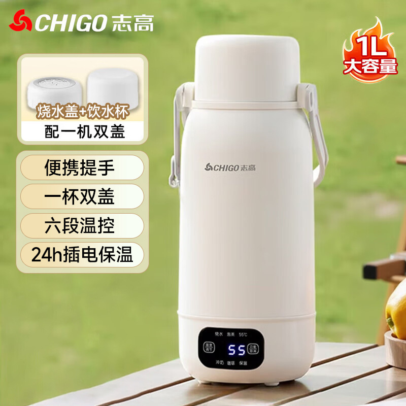 Taza de agua caliente eléctrica Chigo portátil 1L viaje de negocios temperatura constante agua caliente eléctrica pantalla digital control de temperatura multietapa taza de agua caliente eléctrica