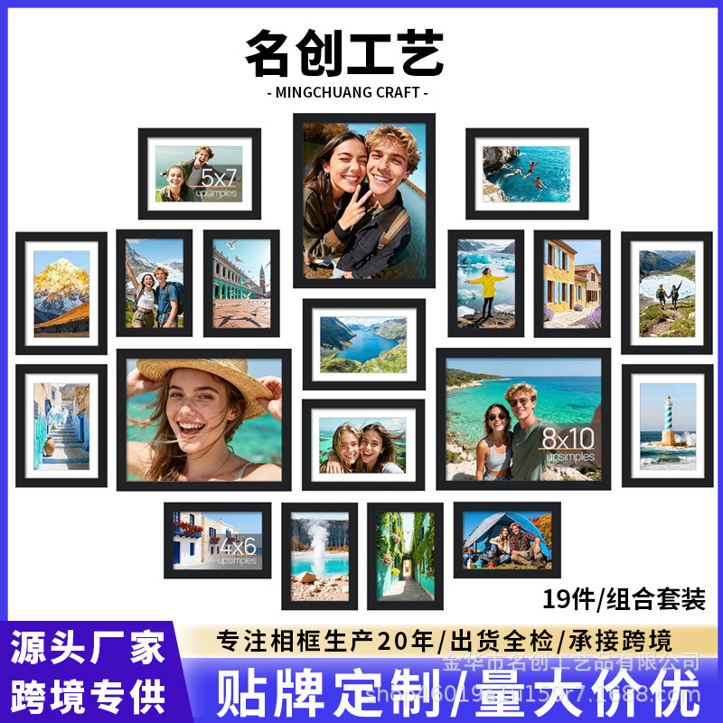 Cross-Border Amazon Photo Frame Set of 19 Pieces 6inch 8inch 10inch Collage Wall Decoration Poster Frame Background Photo Wall
