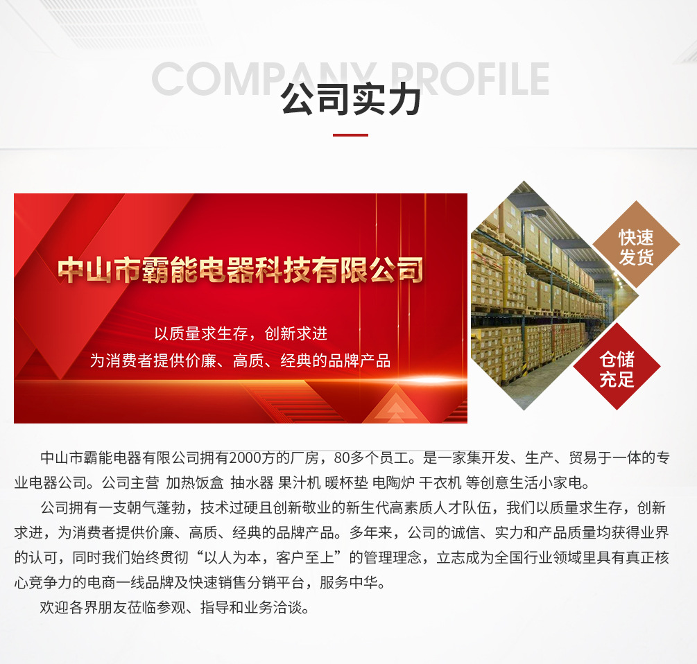 公司介绍APP.jpg
