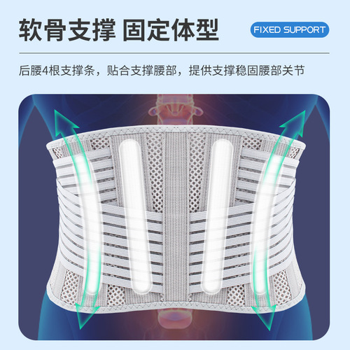 Support waist protector, breathable protection waist disc herniation belt, men's and women's fitness weightlifting squat deadlift abdominal girdle