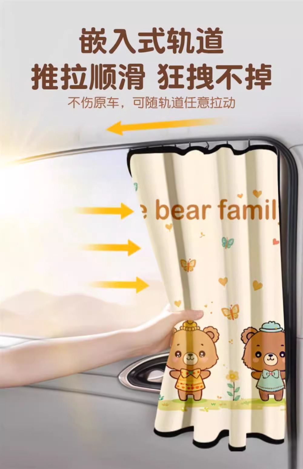 Car Curtain Track-Type Car Window Sunshade Baby Car Privacy Curtain Baby Sun Protection Heat Insulation Slide Rail Blackout Curtain