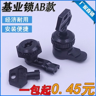 Haitan Cabinet Lock Plastic Foundation Lock Foundation Box Door Lock Nylon Lock Distribution Box Lock Enterprise Box Lock Abs