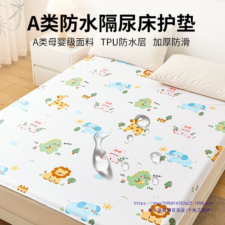 Bed Protector Baby Waterproof Elderly Diaper Pad Washable Bed Sheets Large Size Aunt Menstrual Period Bed Protector Baby Waterproof Elderly Diaper Pad Washable Bed Sheets Large Size Aunt Menstrual Period