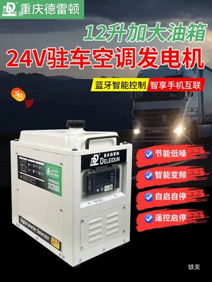 Truck 24V Parking Generator Truck Avtomobil generatorları