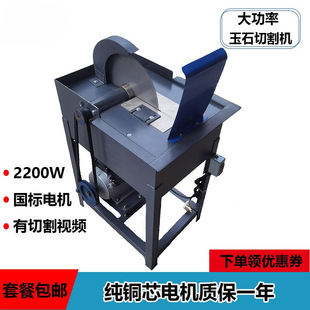 Desktop Small Household Cutting Machine 220V Water Cutting Machine High-Power Cutting Machine Jadeite Jade Machine Raw Stone Leidezhu