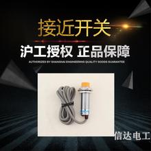 金属感应接近开关EH1-3DE18-M/交直流三二线电感式限位电流传感器
