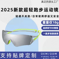 2025 новых ультралегких очков для бега, профессиональные спортивные солнцезащитные очки для марафона с изменением цвета, очки для велоспорта на открытом воздухе