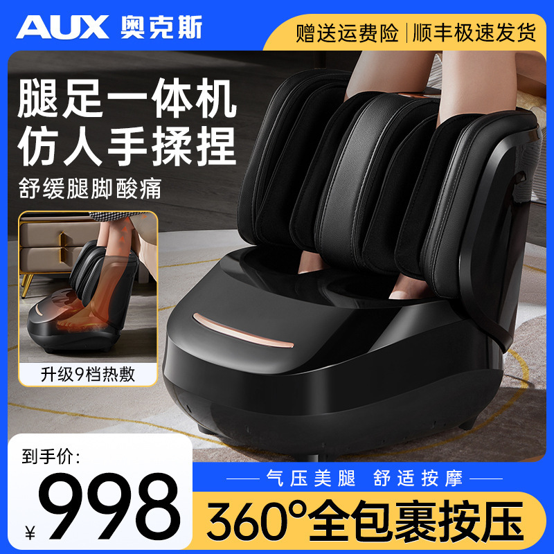 オークス 足裏・足・脚マッサージャー 全自動もみほぐしフットマッサージャー 家庭用足リラクゼーション 中高年向け|undefined