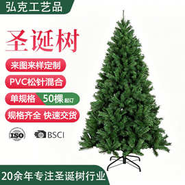 加工定制pvc圣诞树	跨境圣诞节豪华松针圣诞树摆件加密仿真圣诞树