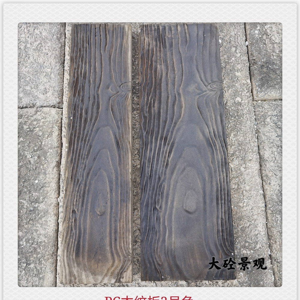 水泥木纹板PC木纹砖仿木纹板预制混凝土PC砖PC构件耐候性强